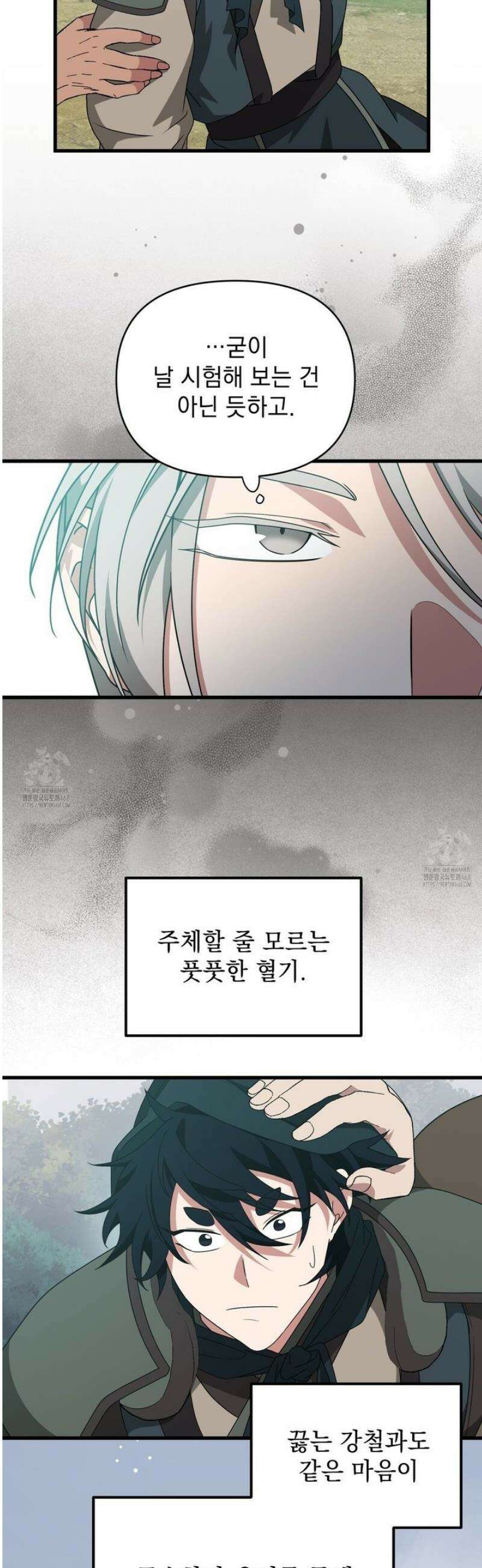 동백꽃 50화 9
