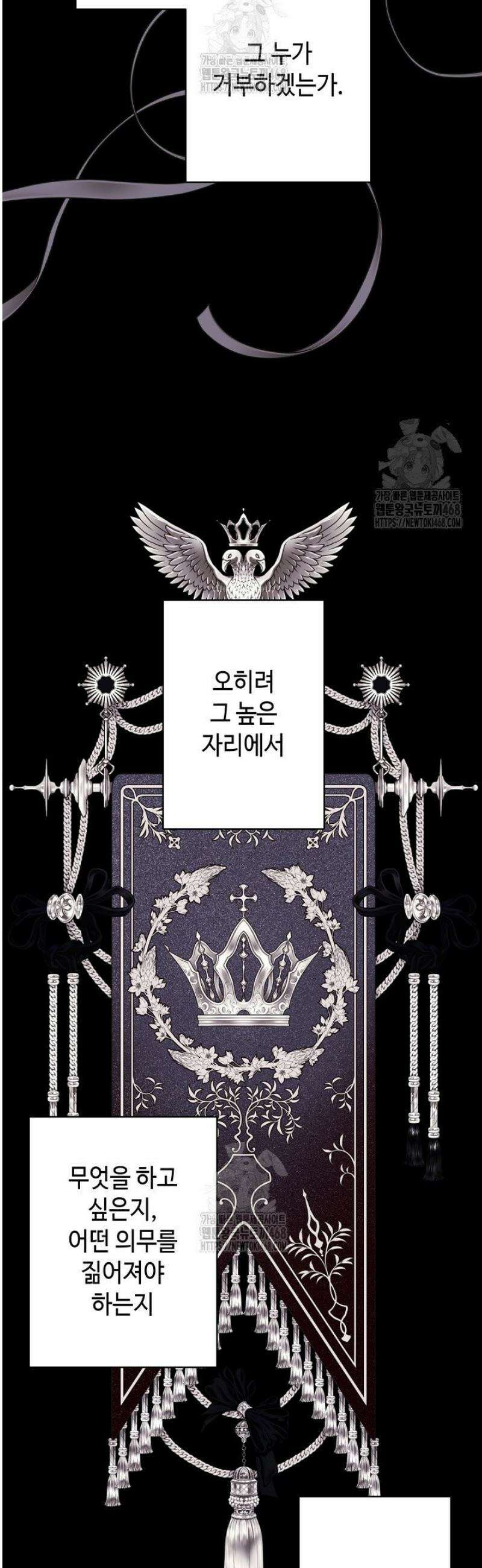 아무튼 로판 맞습니다 149화 4