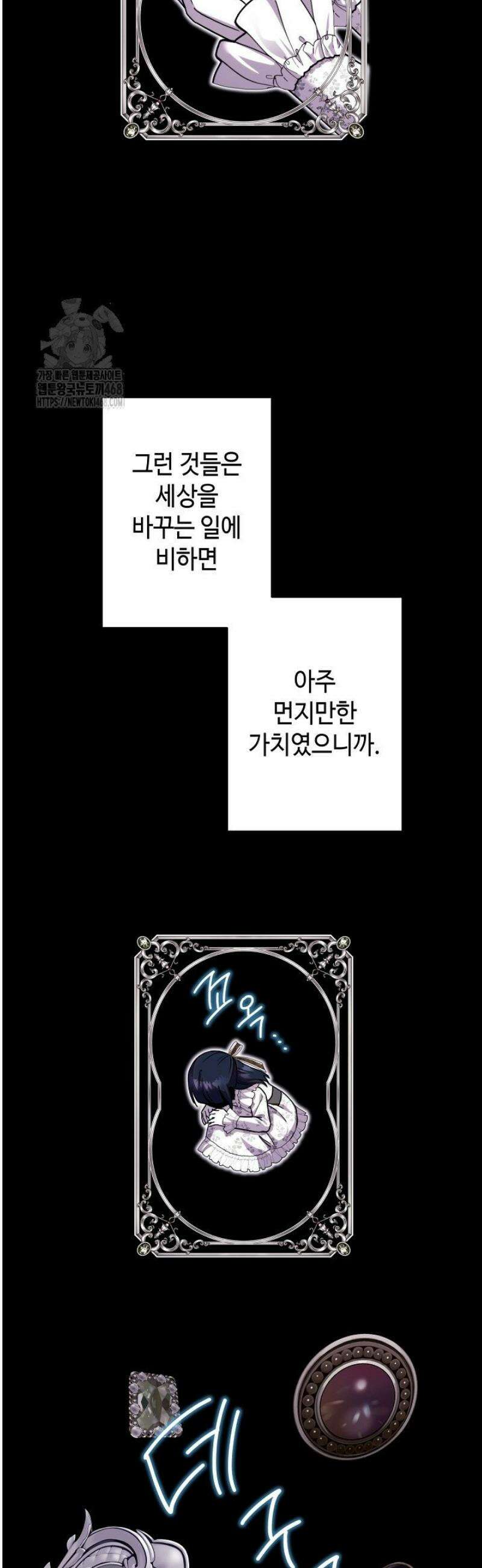 아무튼 로판 맞습니다 149화 11