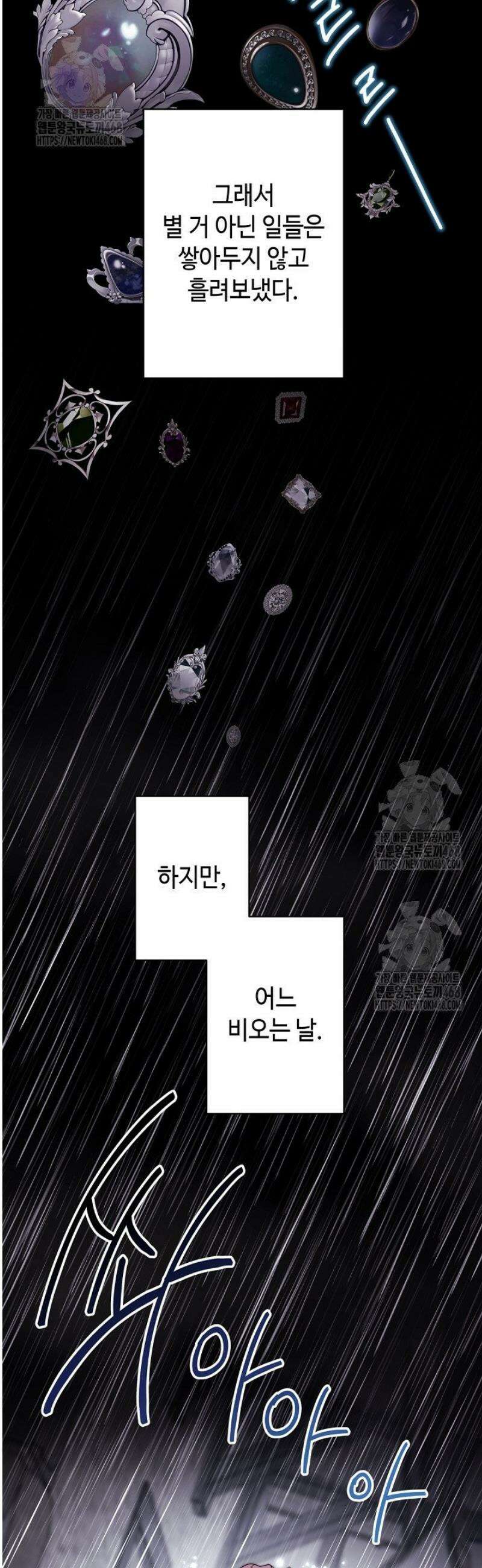 아무튼 로판 맞습니다 149화 12