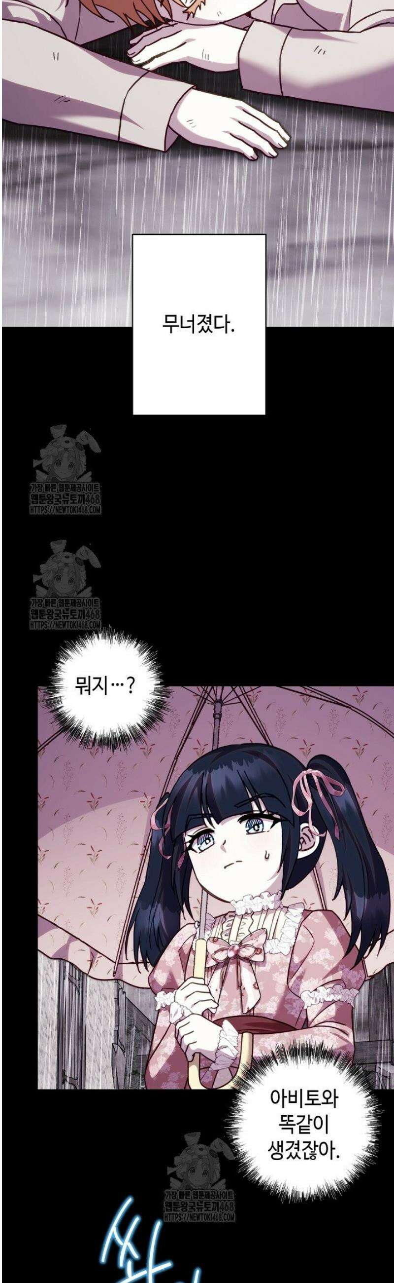 아무튼 로판 맞습니다 149화 14