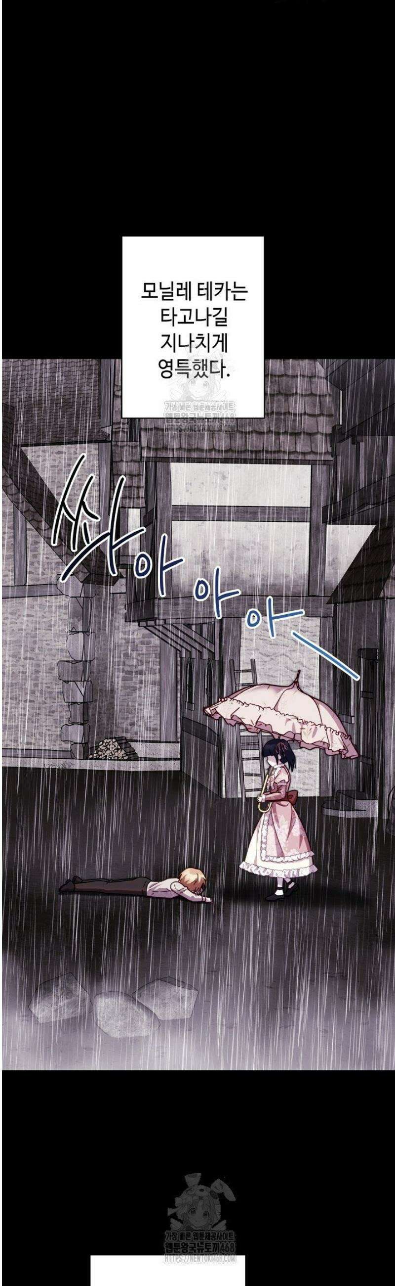아무튼 로판 맞습니다 149화 16