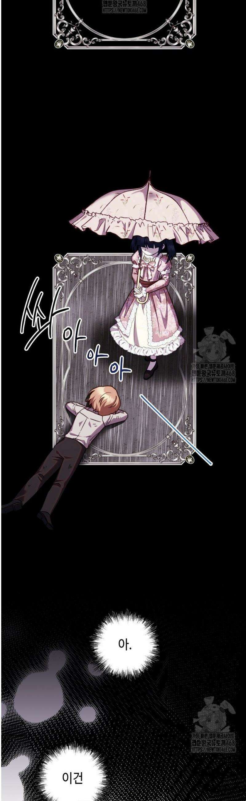 아무튼 로판 맞습니다 149화 19