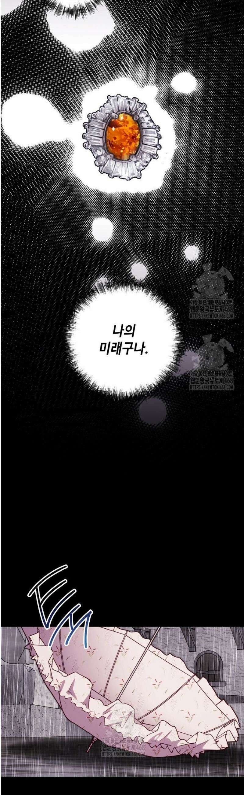 아무튼 로판 맞습니다 149화 20