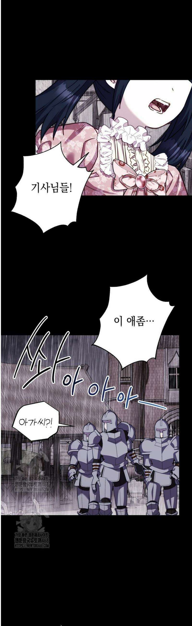 아무튼 로판 맞습니다 149화 21