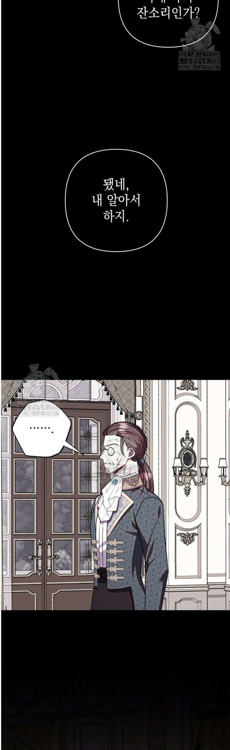 아무튼 로판 맞습니다 149화 30