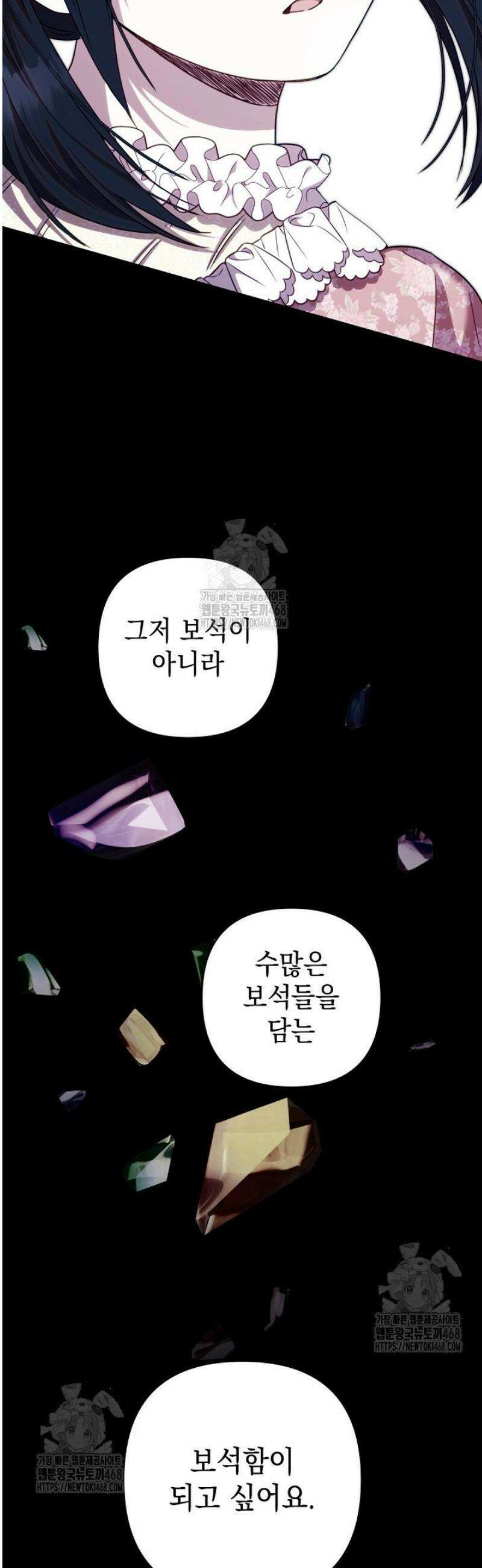 아무튼 로판 맞습니다 149화 32