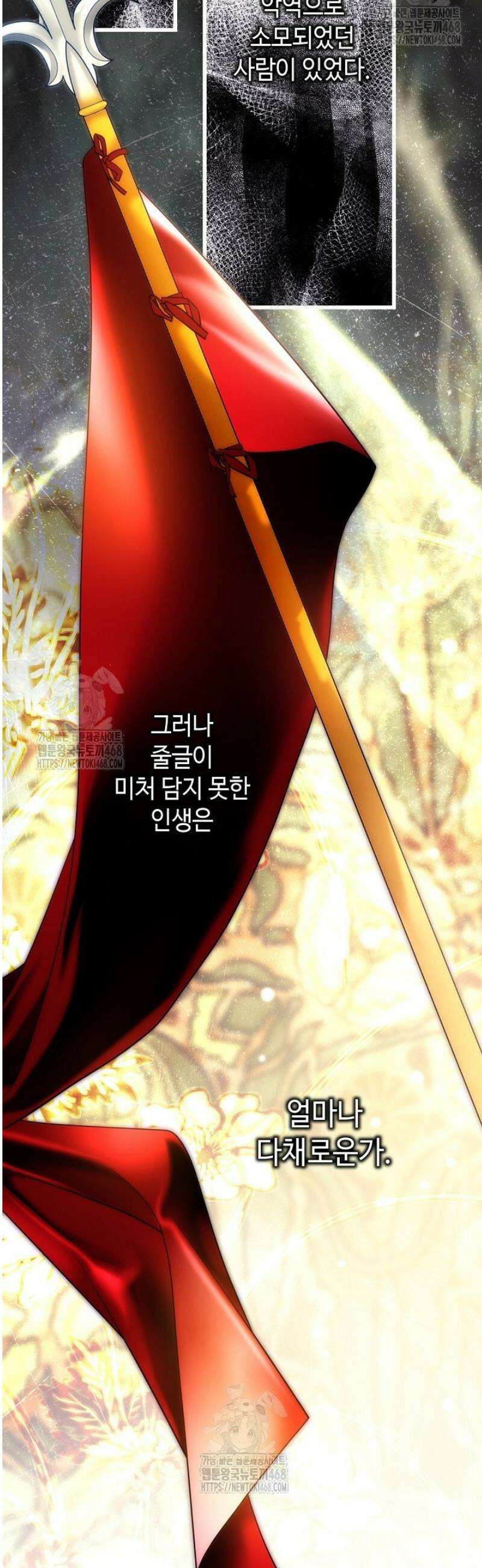 아무튼 로판 맞습니다 149화 44