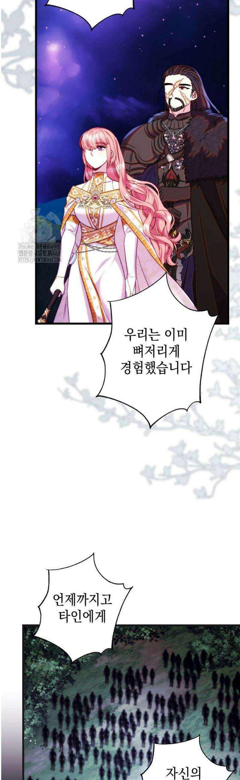 아무튼 로판 맞습니다 149화 46