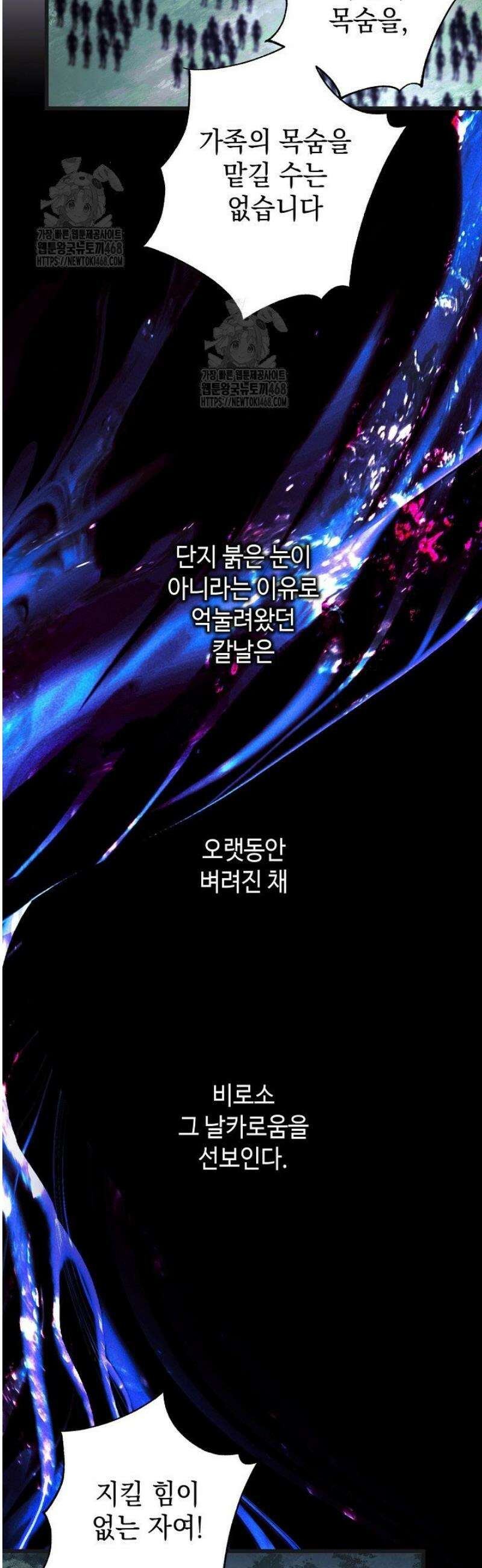 아무튼 로판 맞습니다 149화 47