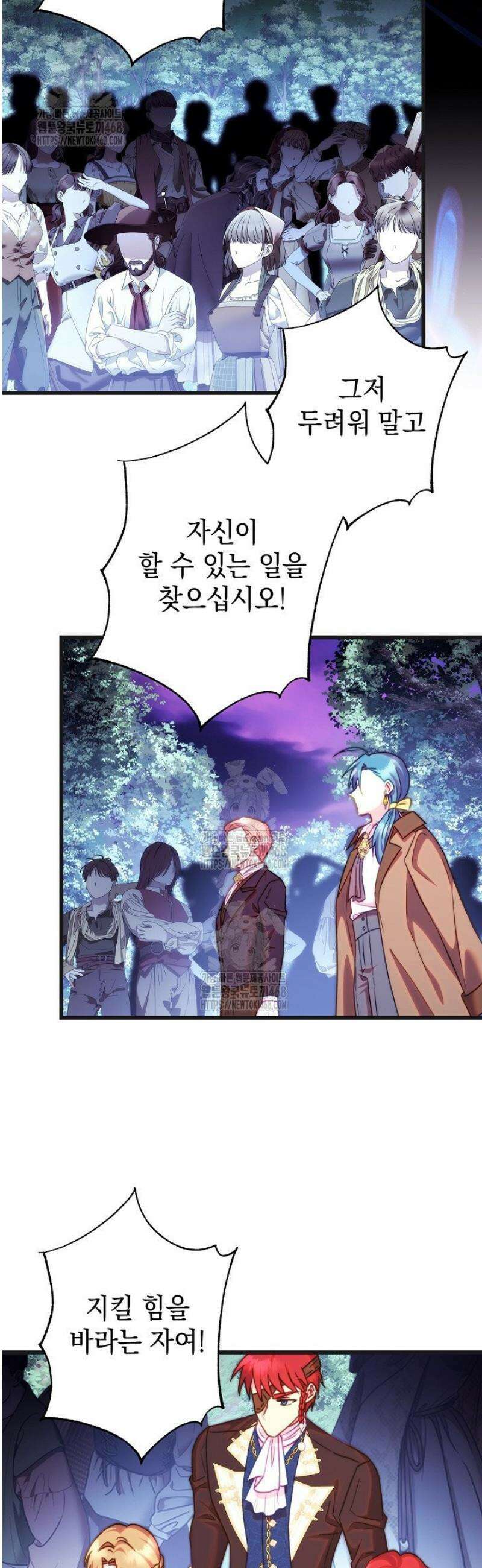 아무튼 로판 맞습니다 149화 48