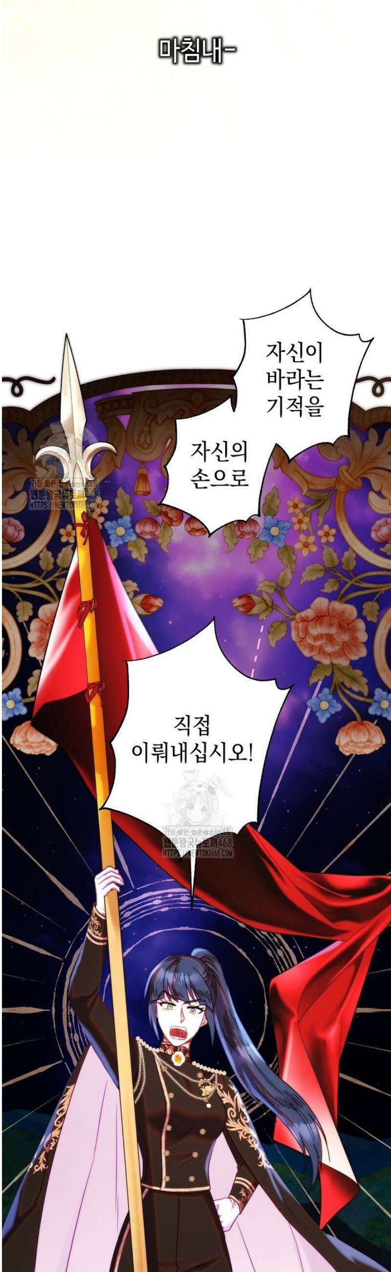 아무튼 로판 맞습니다 149화 50