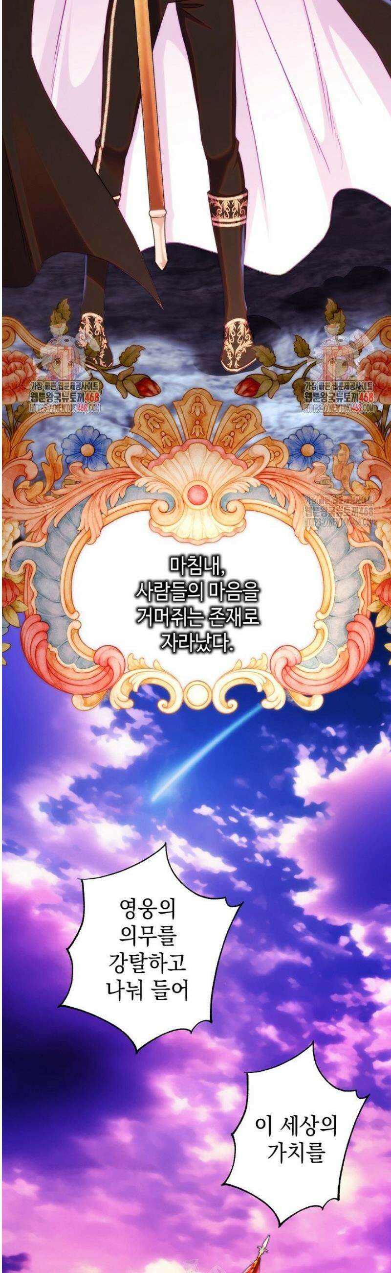 아무튼 로판 맞습니다 149화 51
