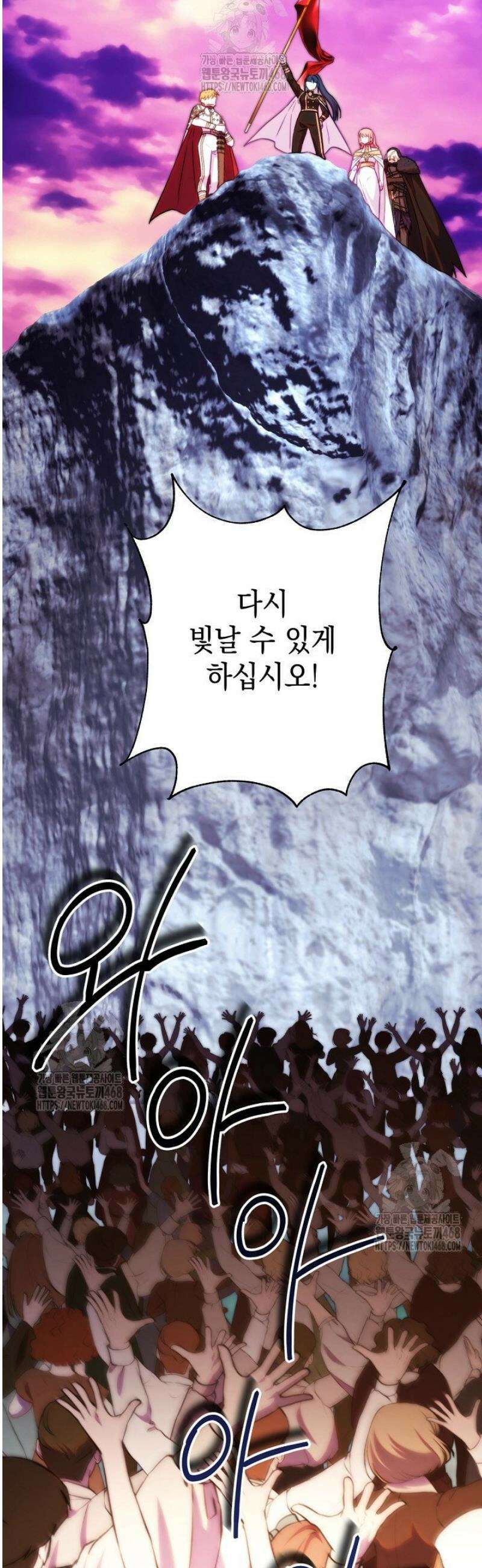 아무튼 로판 맞습니다 149화 52