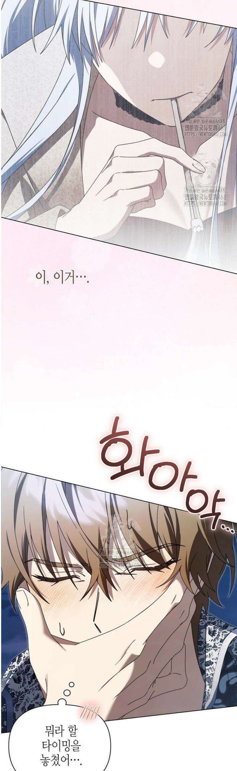 새를 잊은 마녀에게 40화 6