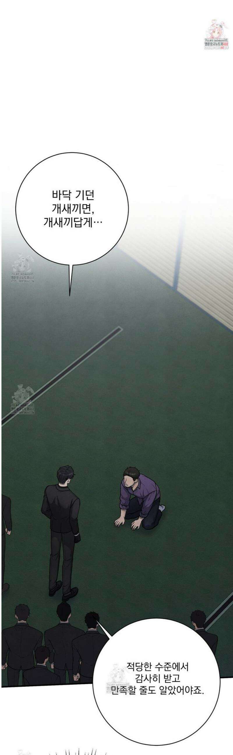 아는 맛 20화 1