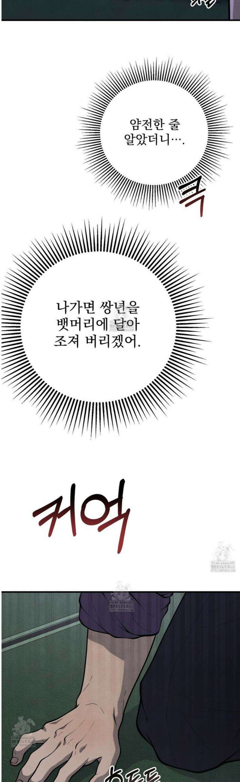 아는 맛 20화 3