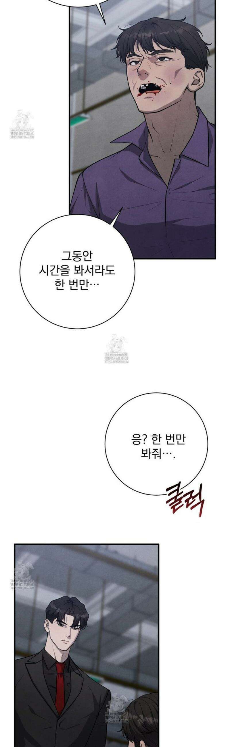 아는 맛 20화 6