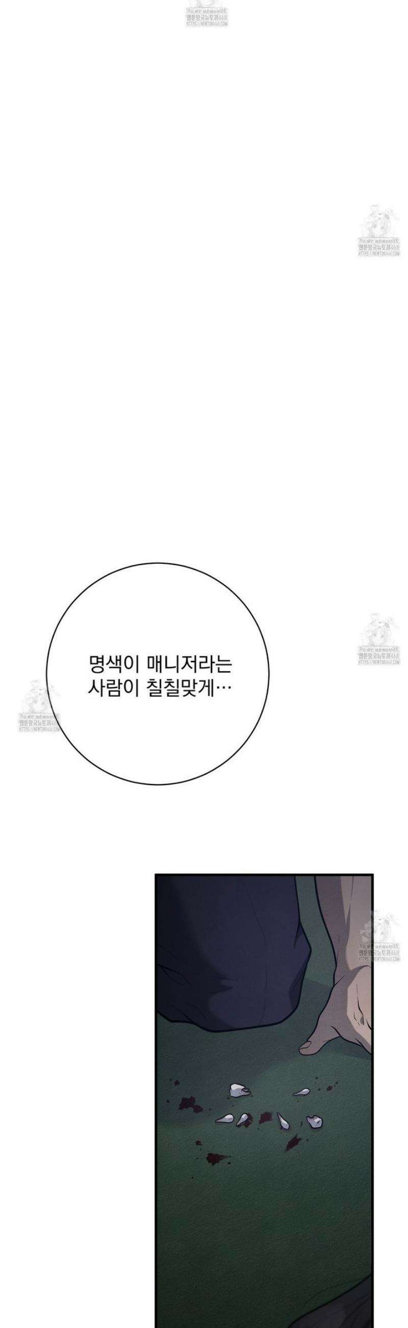 아는 맛 20화 9