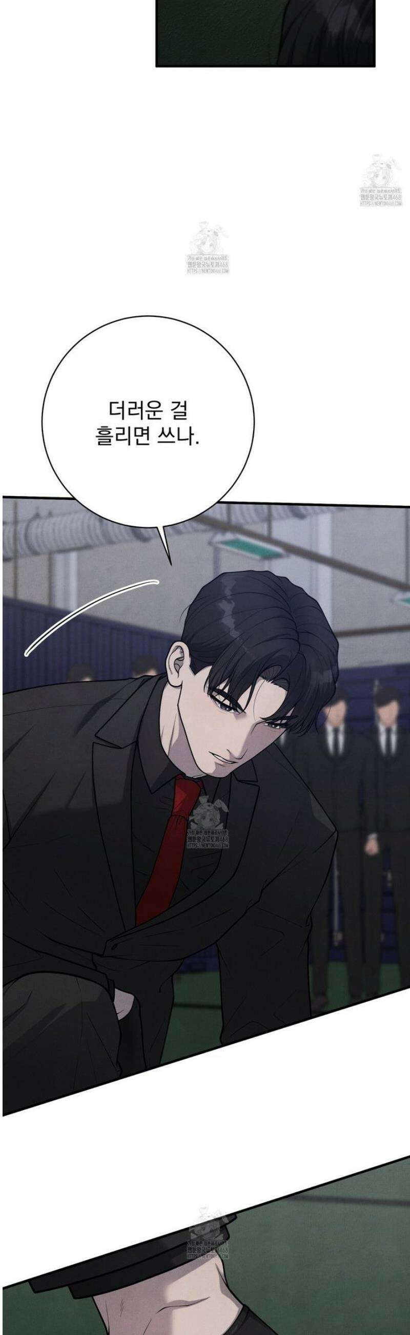 아는 맛 20화 10