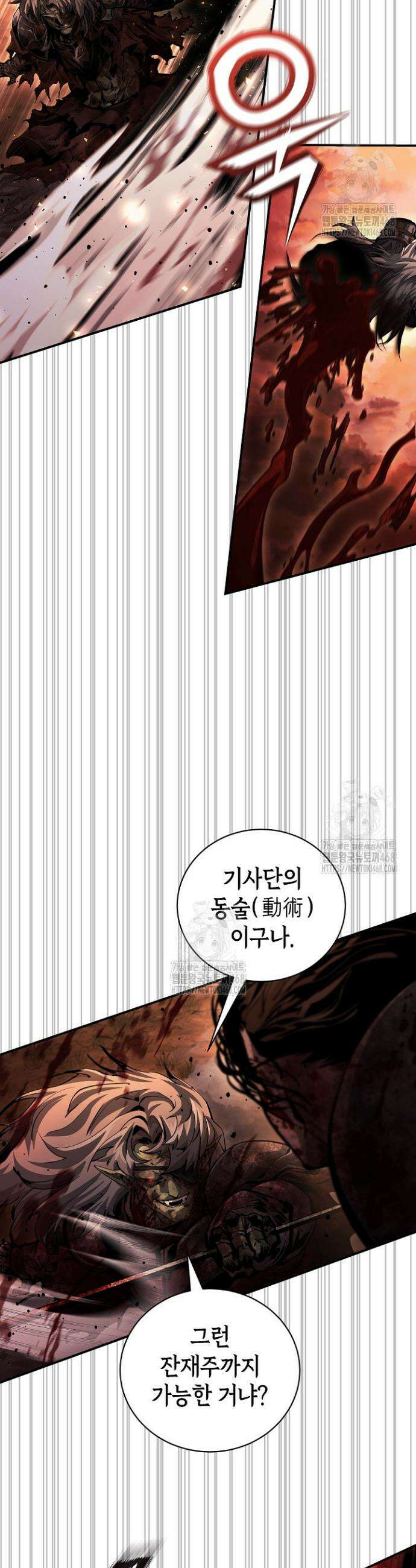 하프블러드 8화 5