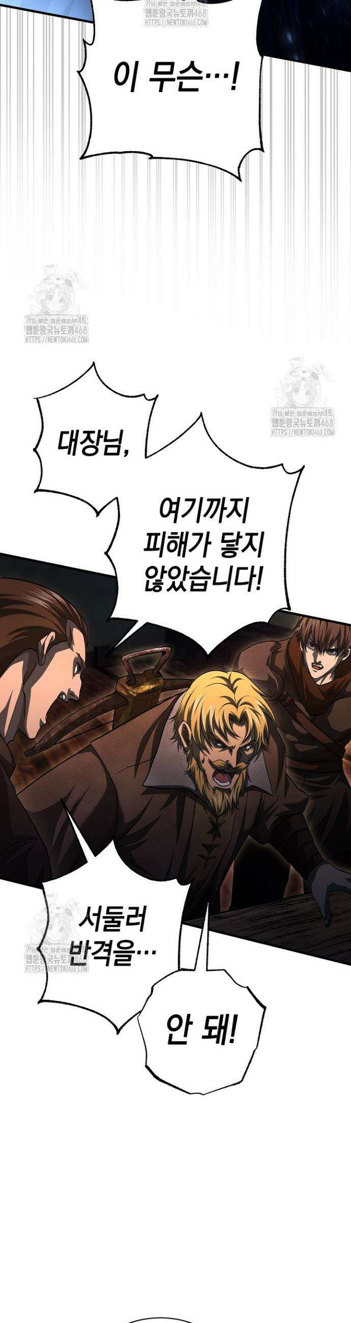 하프블러드 17화 8