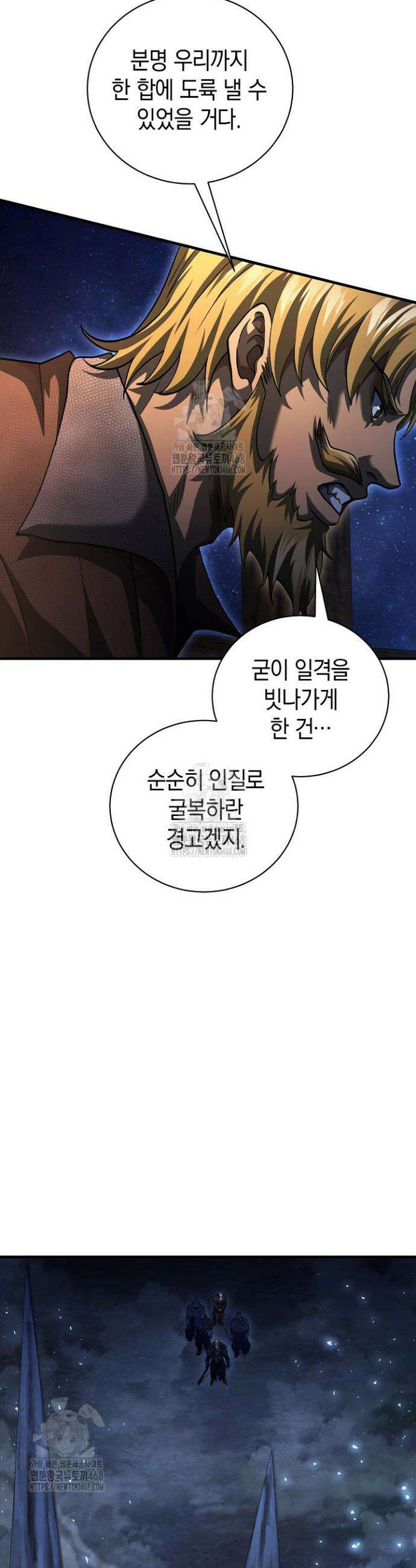 하프블러드 17화 9