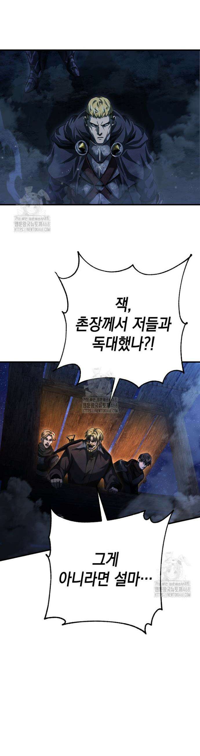 하프블러드 17화 12
