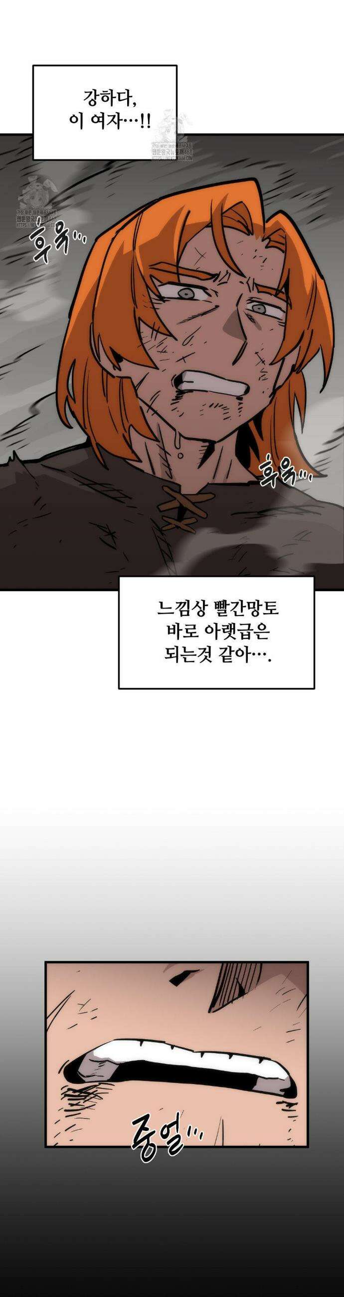 게임은 살인이다 86화 3