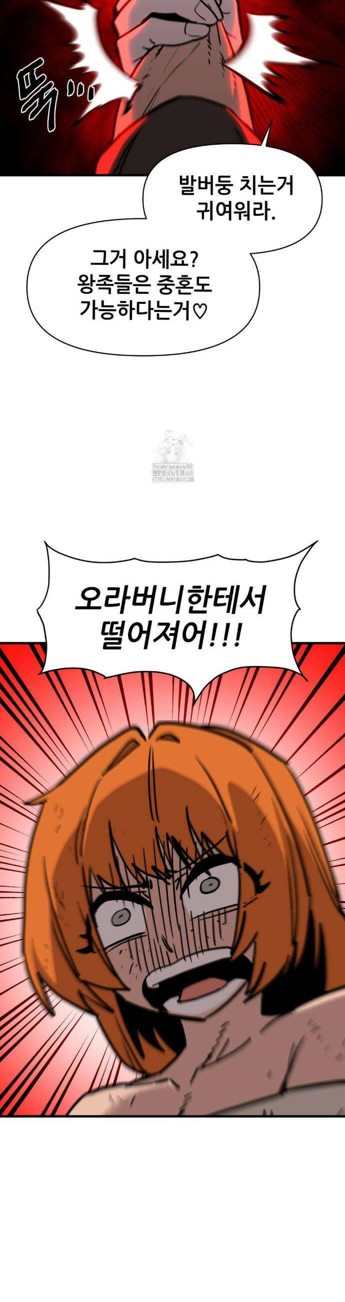 게임은 살인이다 86화 7