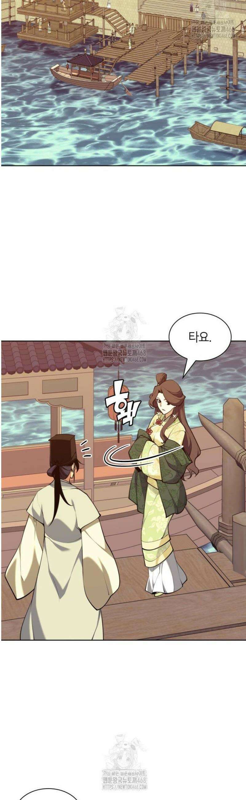 학사검전 178화 4