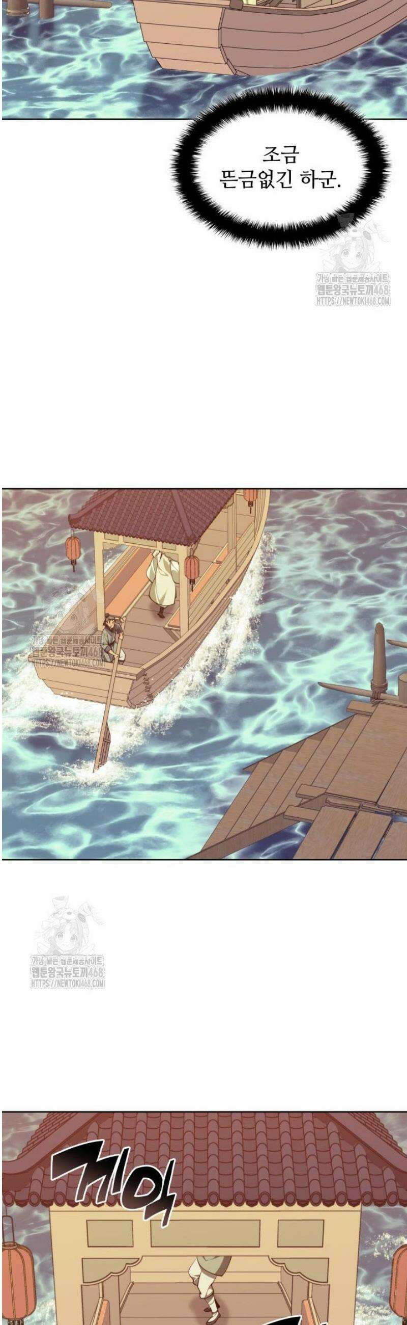 학사검전 178화 6