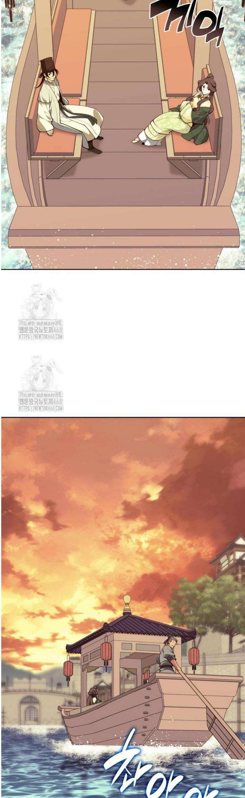 학사검전 178화 7