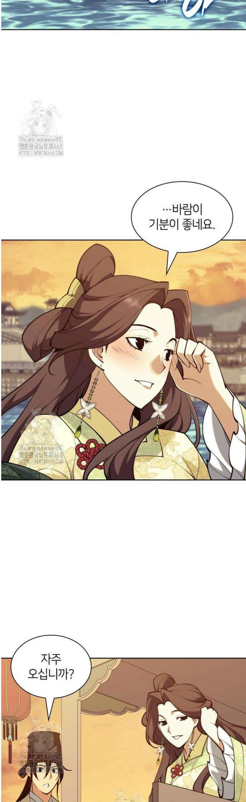 학사검전 178화 8