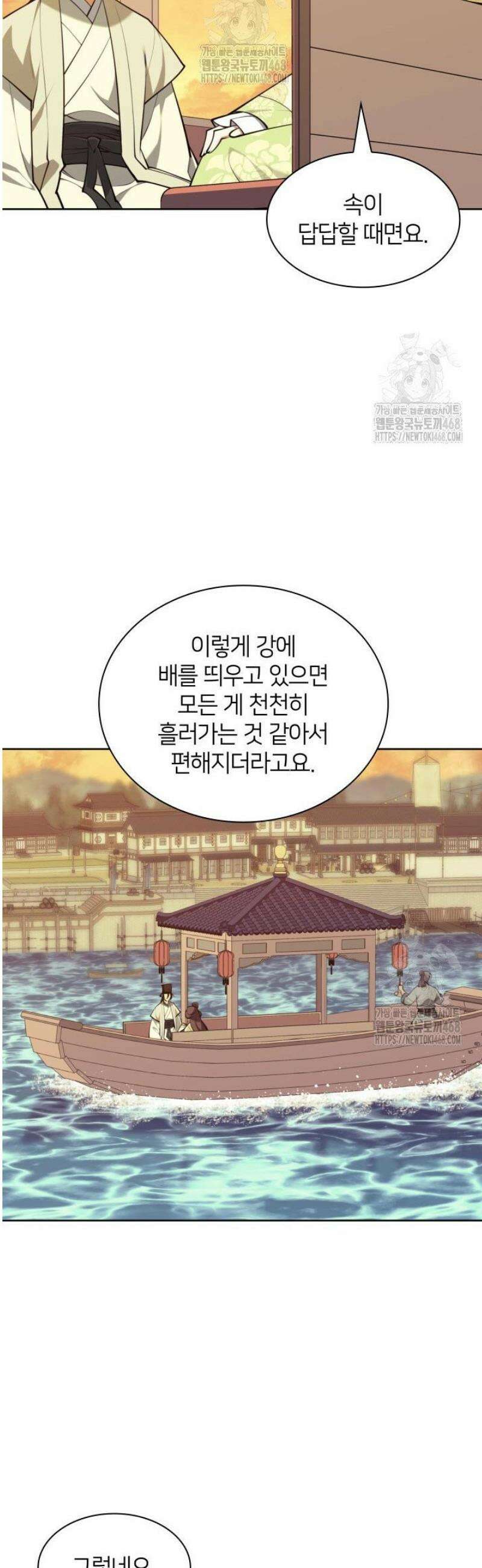 학사검전 178화 9