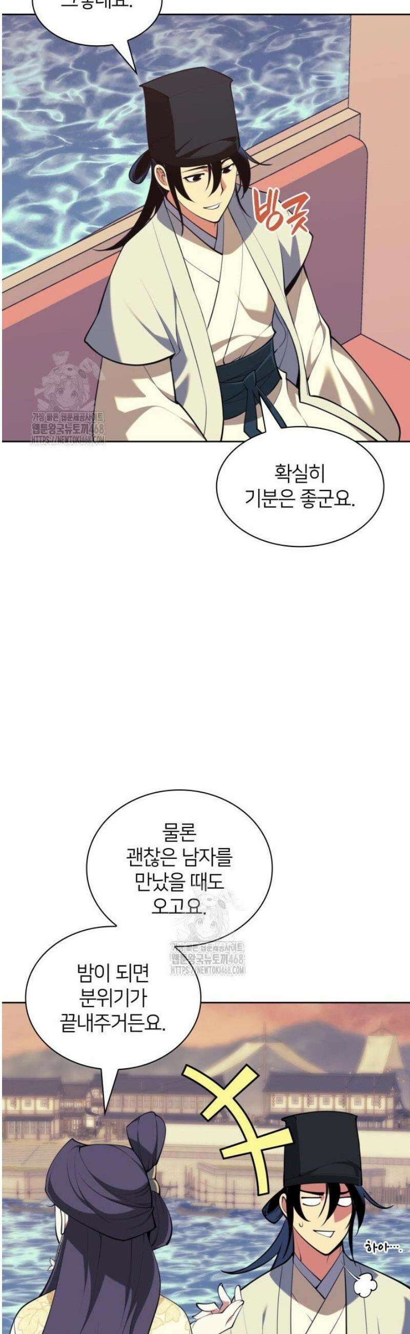 학사검전 178화 10