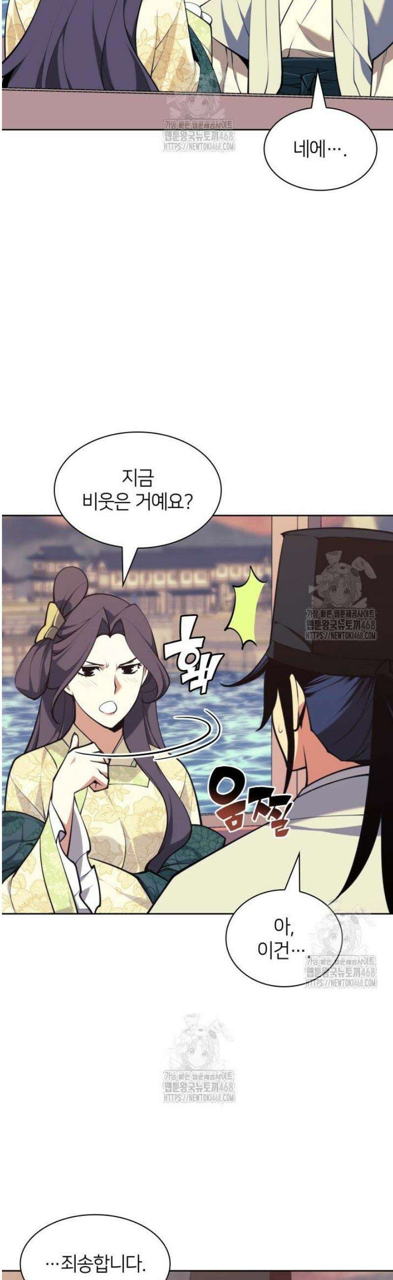 학사검전 178화 11