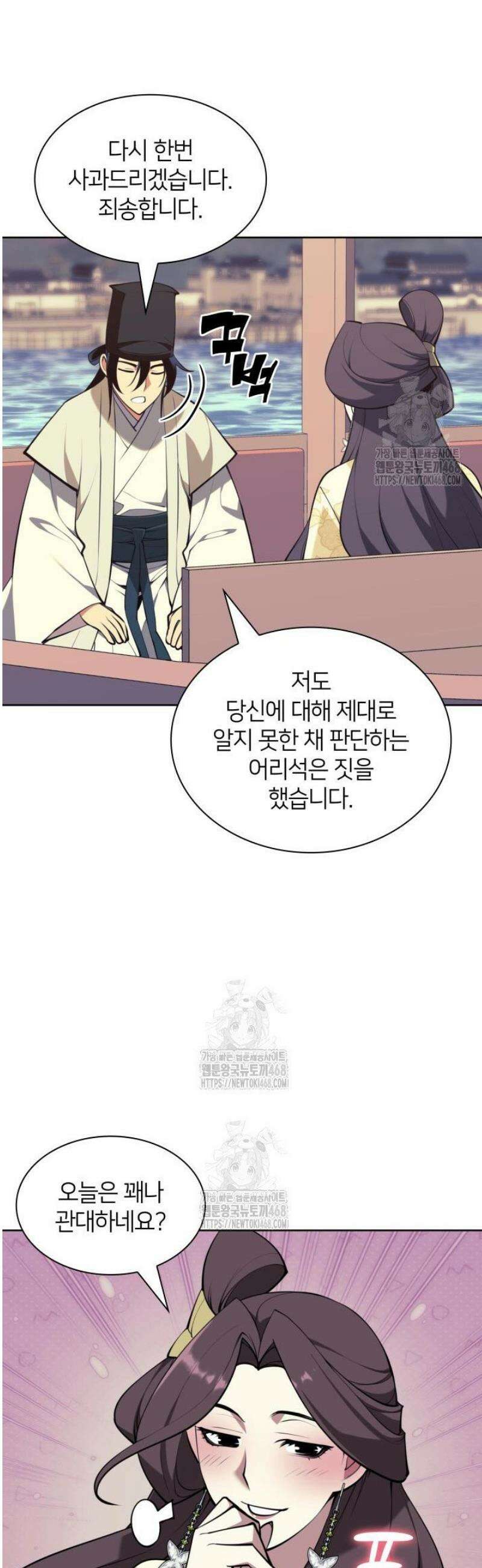 학사검전 178화 13