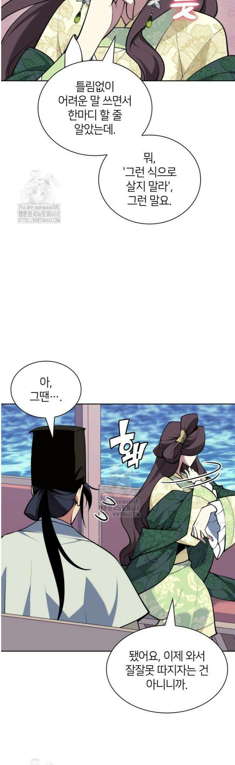 학사검전 178화 14