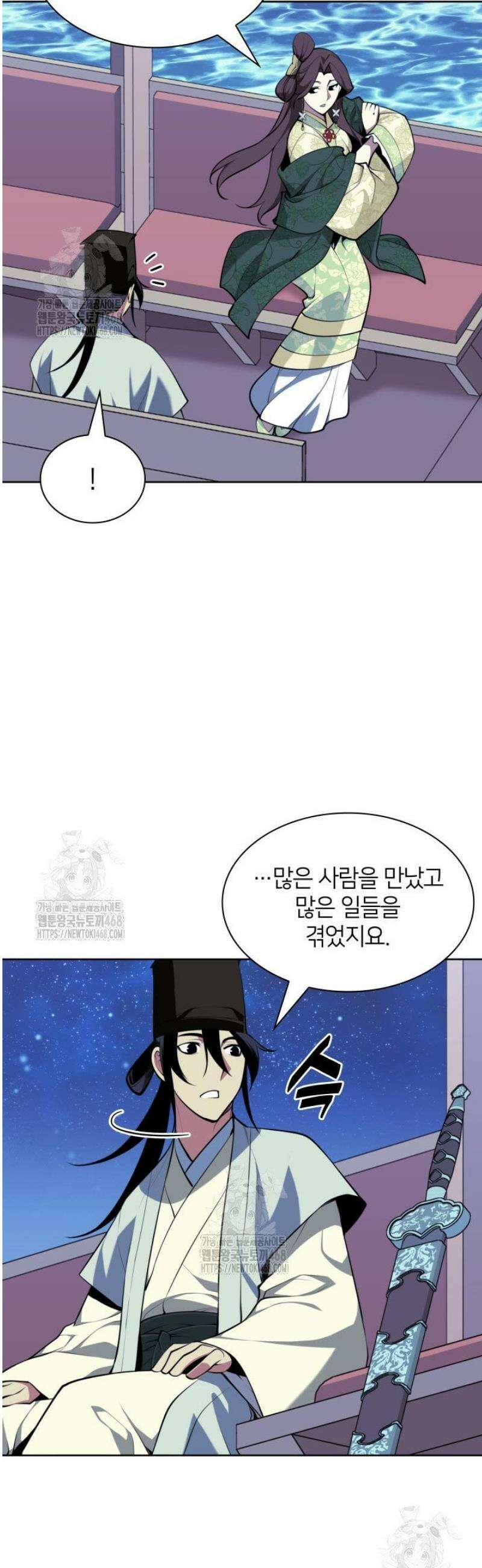 학사검전 178화 16