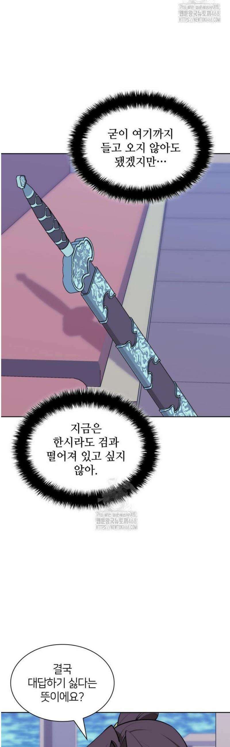 학사검전 178화 17