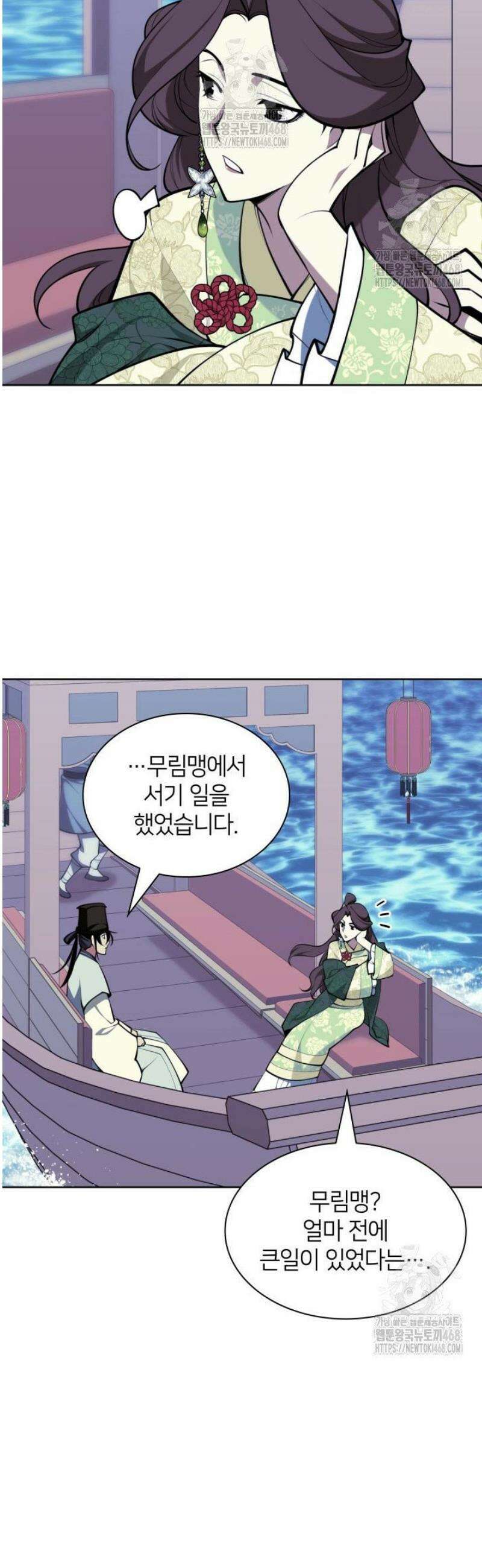 학사검전 178화 18