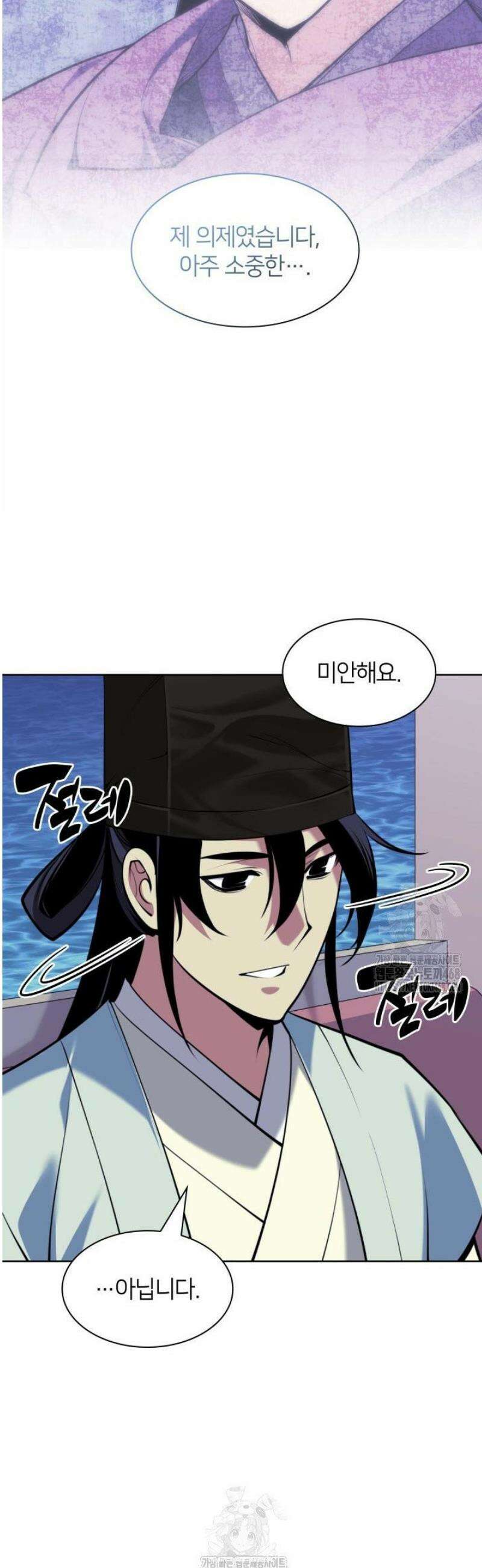학사검전 178화 20