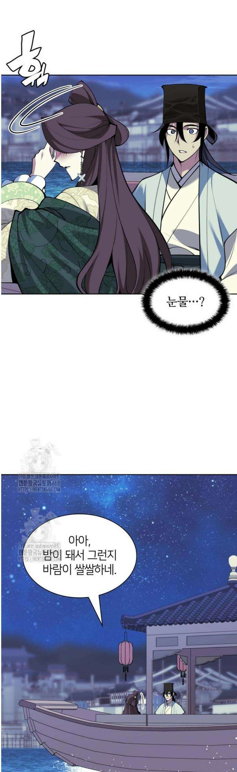 학사검전 178화 22