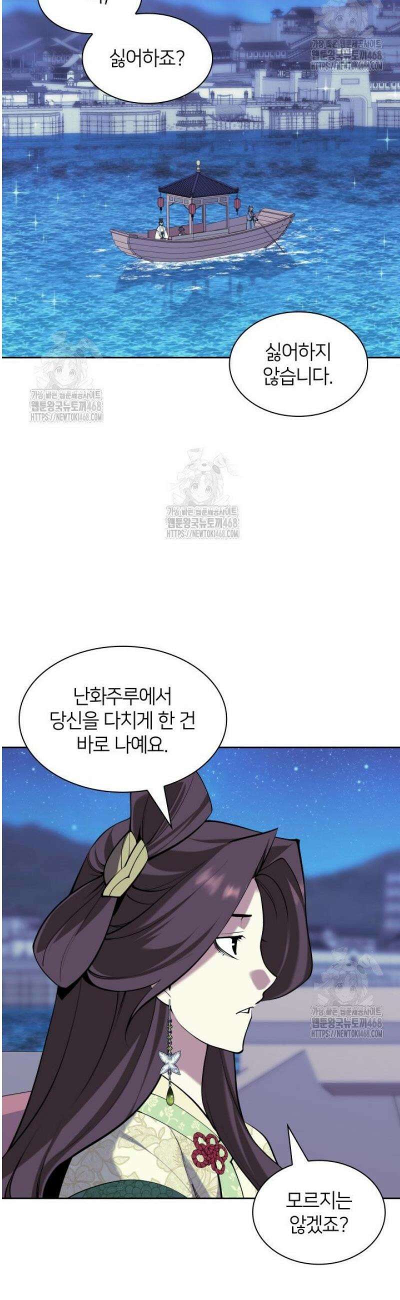 학사검전 178화 24