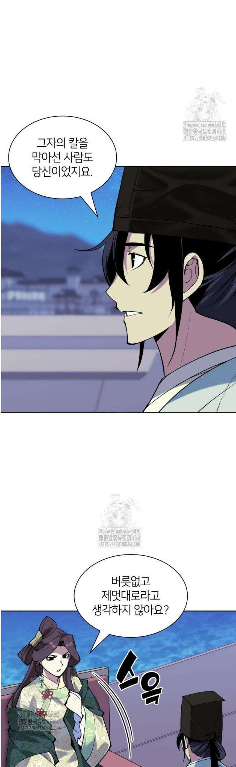 학사검전 178화 25