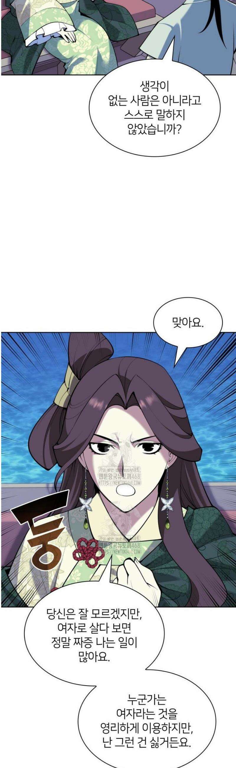 학사검전 178화 26