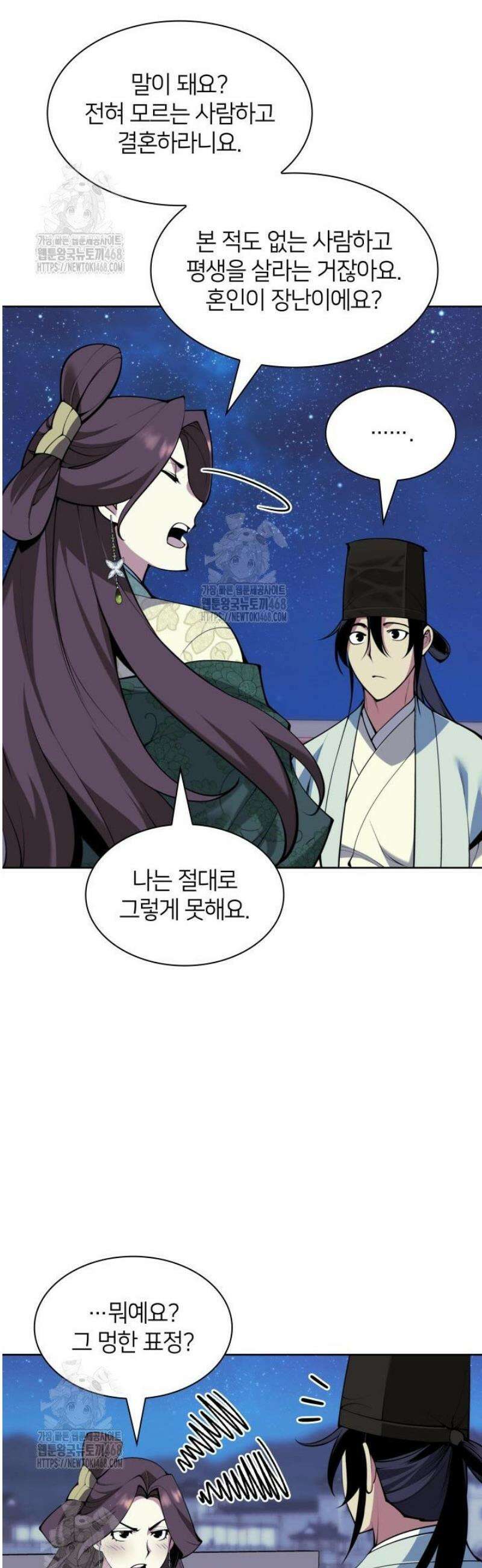 학사검전 178화 28