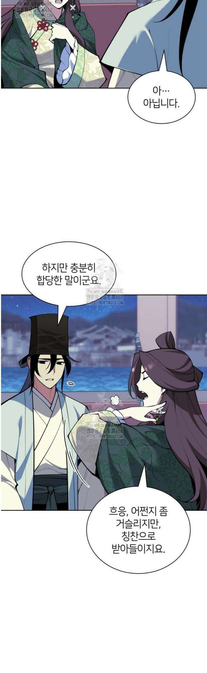 학사검전 178화 29
