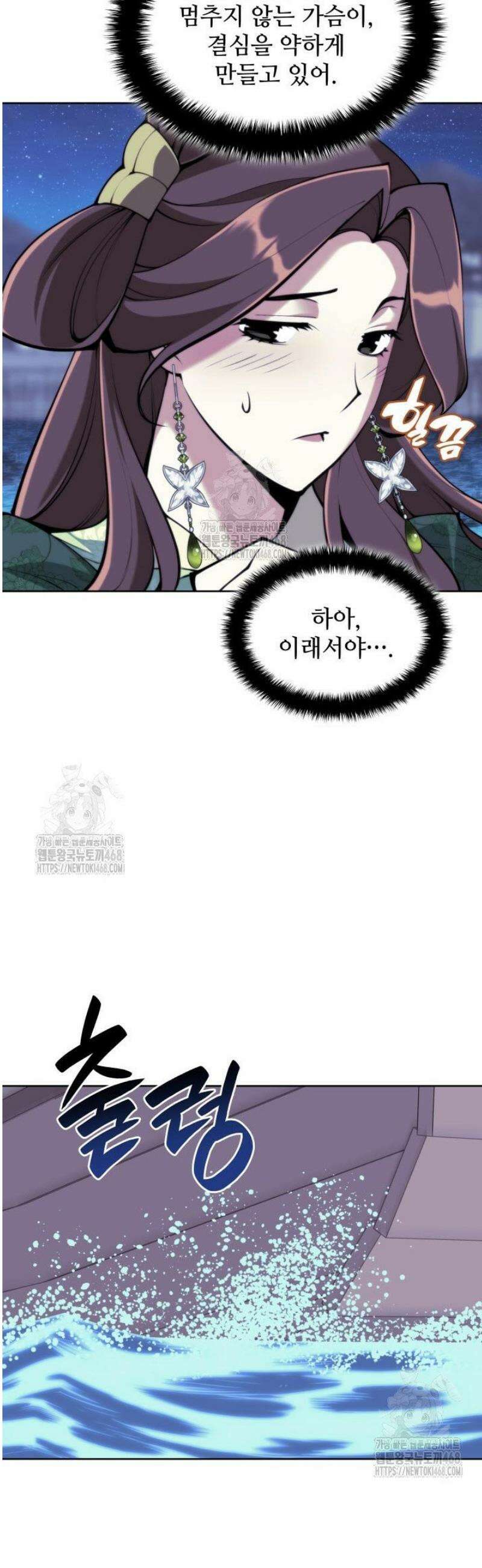 학사검전 178화 32